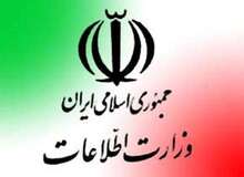 اقدامات وزارت اطلاعات در پرونده بابک زنجانی
