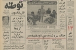 ۱۱ کارخانه، خانه سازی در ایران ایجاد می‌شود/یک کارخانه کائوچوی مصنوعی در ایران تأسیس می‌شود
