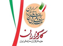پیشنهاد حزب کارگزاران در مورد پارلمان اصلاحات
