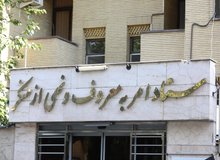  ستاد امر به معروف و نهی از منکر از مدیران ساترا شکایت کرد/ ستادامر به معروف: مدیران ساترا را به خاطر سریال «تاسیان» محاکمه خواهیم کرد