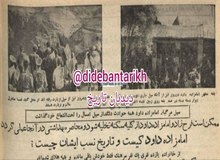۲ هزار کشته در سیل  ۷۱سال پیش تهران+عکس