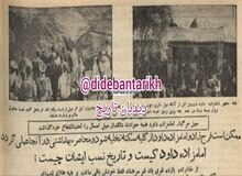۲ هزار کشته در سیل  ۷۱سال پیش تهران+عکس
