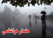 هواشناسی تهران اطلاعیه داد