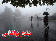 هواشناسی تهران اطلاعیه داد