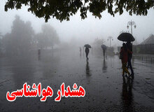 هواشناسی تهران اطلاعیه داد