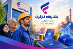 بانک رفاه چگونه می‌تواند میراث کارگری خود را به مزیت برند تبدیل کند؟