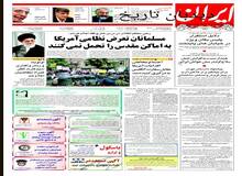 وزارت انرژی اتمی روسیه: پروژه نیروگاه بوشهر را به پایان خواهیم رساند