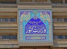 کمیته ویژه وزارت کشور ابعاد حادثه اهواز را رسیدگی می‌کند