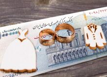 سقف وام ازدواج فرزندان بازنشستگان تغییر کرد + جزییات