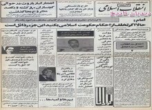 ۲۰ هزار نفر در آموزش و پرورش پاکسازی شدند/ ۹ شرط دولت برای لباس دانش آموزان دختر اعلام شد/ از اجبار به پوشیدن روسری تا الزامی شدن استفاده از مانتوهای تیره
