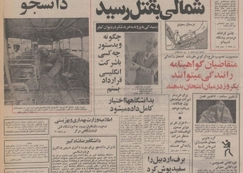 مطالعه برای دادن اجازه فرود به هواپیماهای کنکورد در مهرآباد