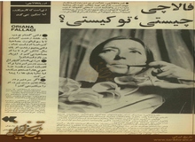 خبرنگار زن: دنیا باید به دست زن‌ها اداره شود 