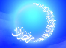 سه‌شنبه اول ماه رمضان است