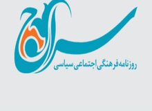 توهین ارگان رسانه ای نزدیک به سازمان تبلیغات به دانشجویان/ داعشجو ها اعتراض می کنند +عکس