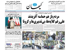 کیهان: به بُز گفتند این همه بع بع می‌کنی، پس دنبه‌ات کو؟!