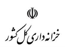 بخشنامه خزانه‌داری درباره تسویه بدهی‌ها و ساماندهی طرح‌های عمرانی