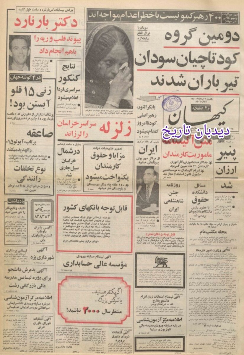 ایران از مراکز مهم پولی بین المللی می‌شود