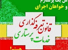 ورود کمیسیون بهداشت مجلس به اجرای قانون تعرفه گذاری خدمات پرستاری/ شورای عالی بیمه تعرفه‌های پرستاری را تعیین‌تکلیف کند