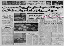 کلیه پروازهای هما به آمریکا قطع شد/ شوروری اقدام دانشجویان ایرانی را ستود/ محمدعلی کلی خطاب به ایرانی ها: من را با گروگان ها مبادله کنید