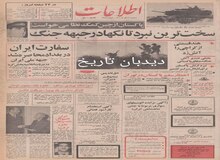 وزیر خارجه انگلیس: استقرار ایران در جزایر سه گانه مورد تایید است