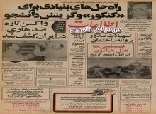 پایتخت اداری ایران ساخته می شود/مشخصات کامل و نقشه شهستان پهلوی+تصاویر