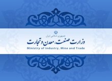 الزام مدیران استانی وزارت صنعت به آموزش روش های مبارزه با پولشویی