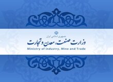 الزام مدیران استانی وزارت صنعت به آموزش روش های مبارزه با پولشویی