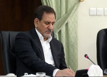 پیام تسلیت دکتر جهانگیری به نماینده مردم تهران در مجلس خبرگان رهبری