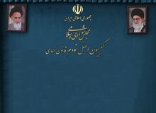 دو نماینده مجلس برای ریاست کمیسیون اصل نود اعلام آمادگی کردند +اسامی