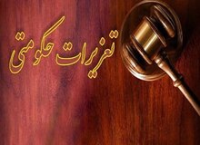 برکناری دو مدیر وزارت صمت و جهاد به‌ علت کم کاری در نظارت بر بازار