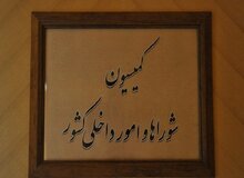 اصرار مجلس برای تعیین محدودیت سنی ۴۰ تا ۷۵ سال برای نامزدهای ریاست جمهوری