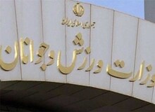 انتصاب نایب‌رئیسان فدراسیون‌های کشتی و چوگان و دبیر فدراسیون وزنه‌برداری