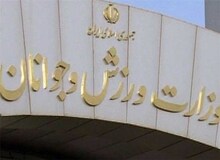 انتصاب نایب‌رئیسان فدراسیون‌های کشتی و چوگان و دبیر فدراسیون وزنه‌برداری