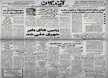 زمین‌های بایر شهری ملی شد/ مقبره ناتمام محمدرضا پهلوی در شیراز بیمارستان یا دانشسرا می‌شود
