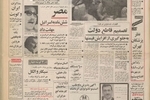 راه آهن ایران - اروپا در اوایل مهر افتتاح می‌شود