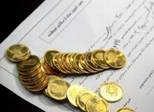حباب سکه خالی نشد +دلایل شکست عرضه ربع سکه