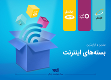رئیس دفتر رئیس‌جمهوری: بازگشت بسته‌های بلندمدت ‎اینترنت همراه اقدام مثبتی است
