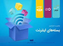 رئیس دفتر رئیس‌جمهوری: بازگشت بسته‌های بلندمدت ‎اینترنت همراه اقدام مثبتی است
