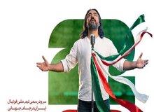 تیم‌ملی با پروازهمای به جام‌جهانی خواهد رفت