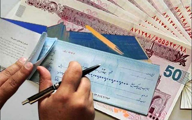 دسته‌چک از امروز با شرایط جدید صادر می‌ شود