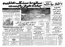 ریال ایران ارز معتبر بین المللی شد