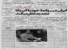 ساواک برای رئیس جمهور شدن نیکسون ۱ میلیون دلار خرج کرد/  موسسه بین المللی تحقیقات استراتژیک لندن: روحانیت را عامل اصلی سرنگونی شاه بود