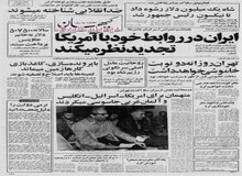 ساواک برای رئیس جمهور شدن نیکسون ۱ میلیون دلار خرج کرد/  موسسه بین المللی تحقیقات استراتژیک لندن: روحانیت را عامل اصلی سرنگونی شاه بود