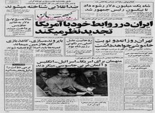 ساواک برای رئیس جمهور شدن نیکسون ۱ میلیون دلار خرج کرد/  موسسه بین المللی تحقیقات استراتژیک لندن: روحانیت را عامل اصلی سرنگونی شاه بود