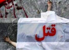 قتل هولناک پدر و مادر در خیابان دماوند تهران
