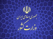 افتتاح اولین دوره مسابقات ورزشی بانوان شاغل در ستاد، صف و سازمان های وابسته به وزارت کشور، دوشنبه 27 آذر ماه