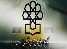 مرکز پژوهش‌های مجلس: شهریور تا مهر، می‌تواند زمان موج دوم کرونا باشد / کرونا تا ۴۰۰ روز در ایران می‌ماند و در آبان ماه ۱۳۹۹ به اوج  می‌رسد/  تعداد مبتلایان به کرونا در کل کشور به ۲ میلیون و ۴۰۰ هزار نفر می رسد؛ ۳۰ هزار و ۷۰۰ نفر کشته خواهند شد