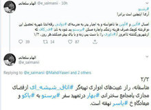 همسر مشاور احمدی نژاد: عبدالرضا داوری گرفتار یک "پرستو "شده است 