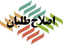 لیست جدید اصلاح طلبان منتشر شد+ اسامی