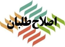 لیست جدید اصلاح طلبان منتشر شد+ اسامی